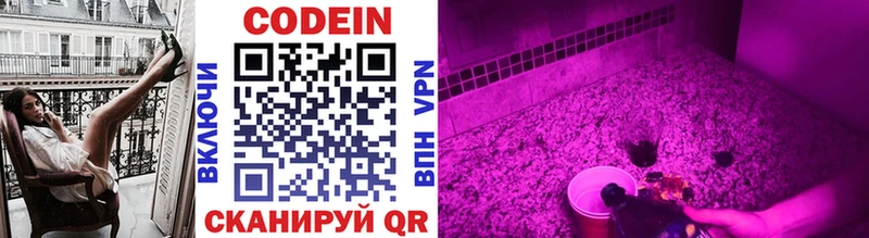 Кодеин напиток Lean (лин) Котельнич