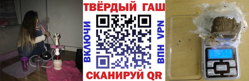 где купить   Котельнич  ГАШИШ hashish 