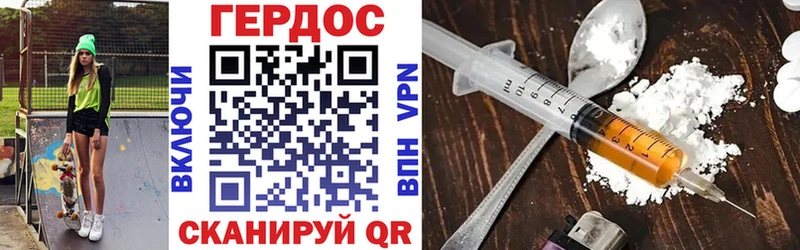 Героин Heroin  Котельнич 