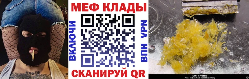 МЯУ-МЯУ 4 MMC  сайты даркнета Telegram  Котельнич 