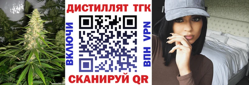 ТГК концентрат Котельнич